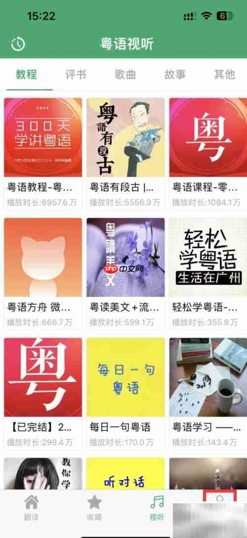 粤语神器调语速技巧