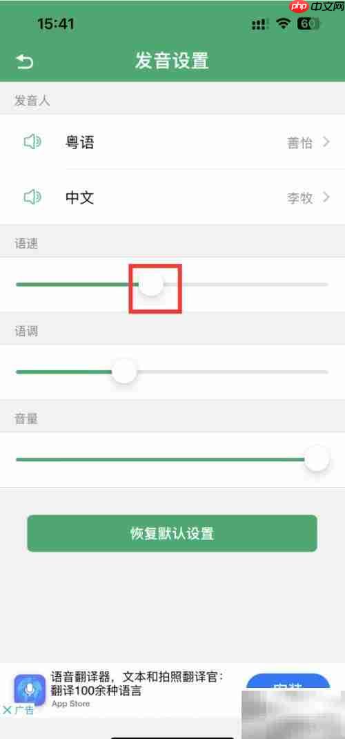 粤语神器调语速技巧