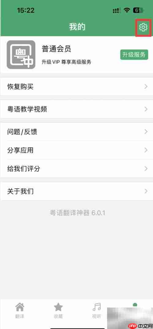 粤语神器调语速技巧