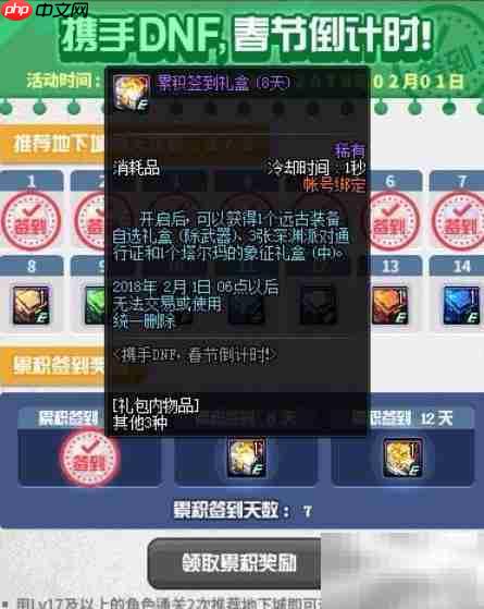 DNF强大怨念获取方法