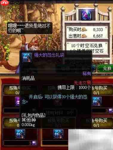 DNF强大怨念获取方法