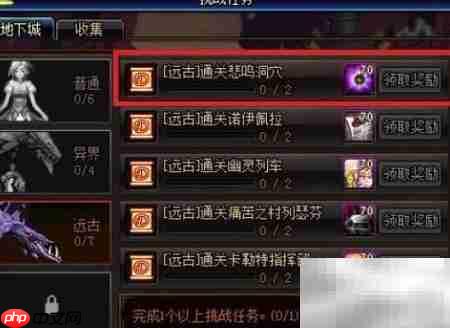 DNF强大怨念获取方法