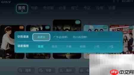 荣耀盒子语音搜片看记录