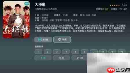 荣耀盒子语音搜片看记录