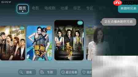 荣耀盒子语音搜片看记录