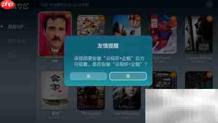 荣耀盒子语音搜片看记录