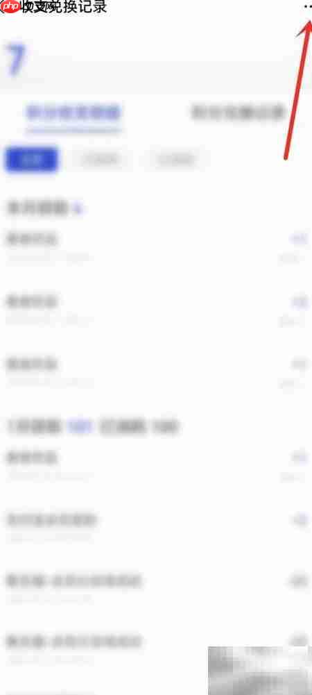 支付宝积分会清零吗