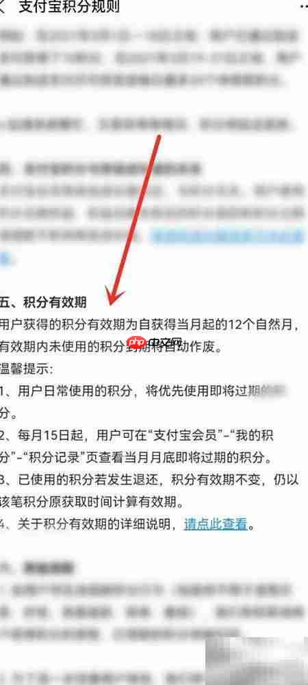 支付宝积分会清零吗