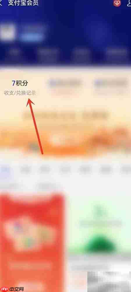 支付宝积分会清零吗