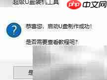 中柏笔记本重装Win10教程