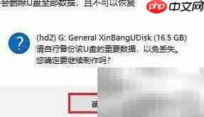 中柏笔记本重装Win10教程