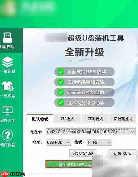 中柏笔记本重装Win10教程