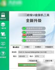 中柏笔记本重装Win10教程