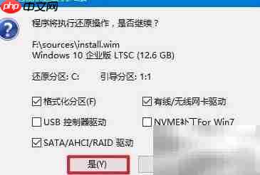 中柏笔记本重装Win10教程