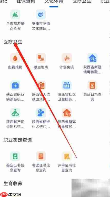 i安康查免疫计划指南
