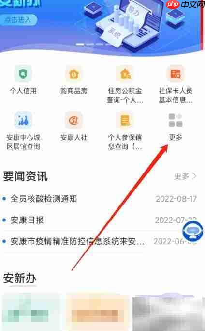 i安康查免疫计划指南