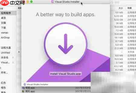 Visual Studio 2017 for Mac 安装指南
