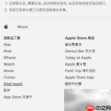 iPod nano/shuffle下架