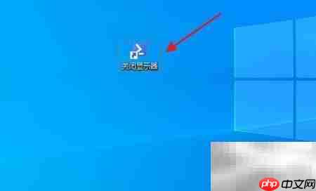 创建关闭监视器快捷方式