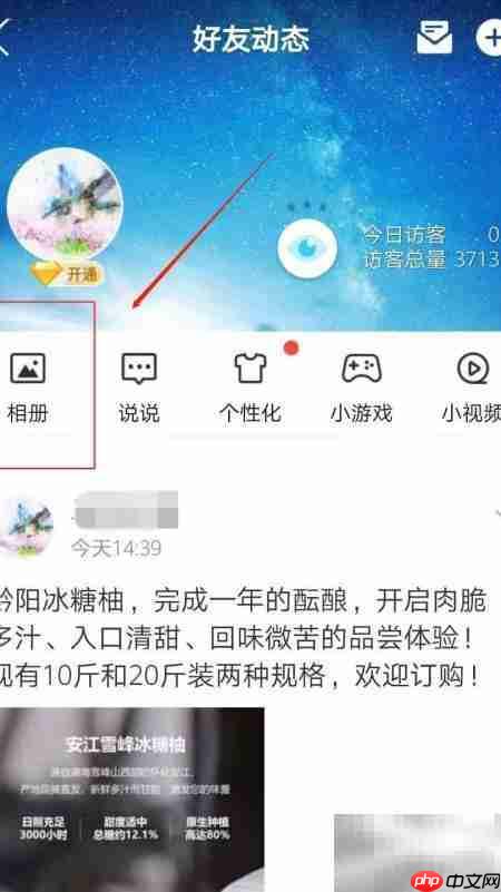 手机QQ相册智能分类整理