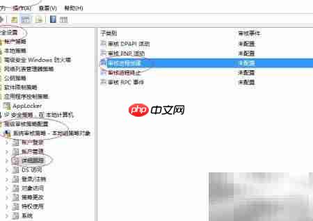 Windows 10进程创建审核指南