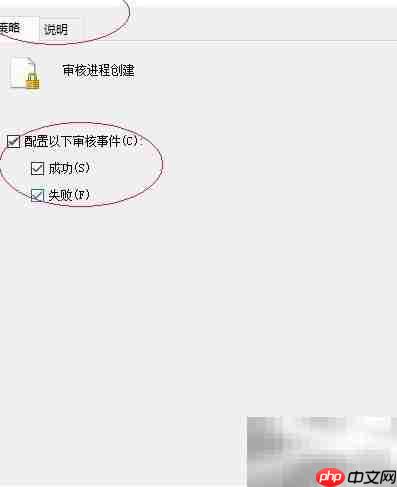 Windows 10进程创建审核指南