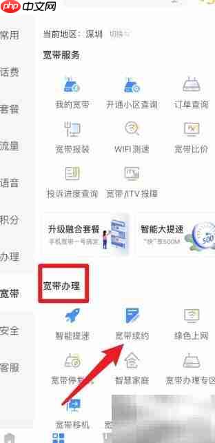 电信宽带续费优惠套餐