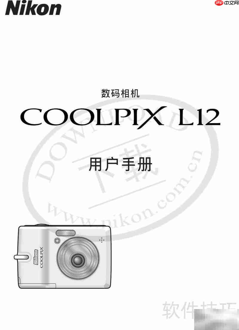 Nikon COOLPIXL12相机指南