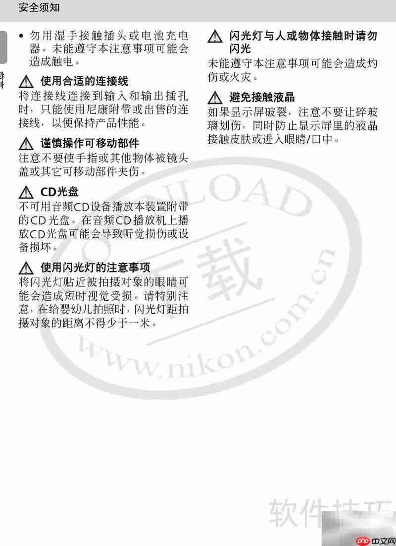 Nikon COOLPIXL12相机指南