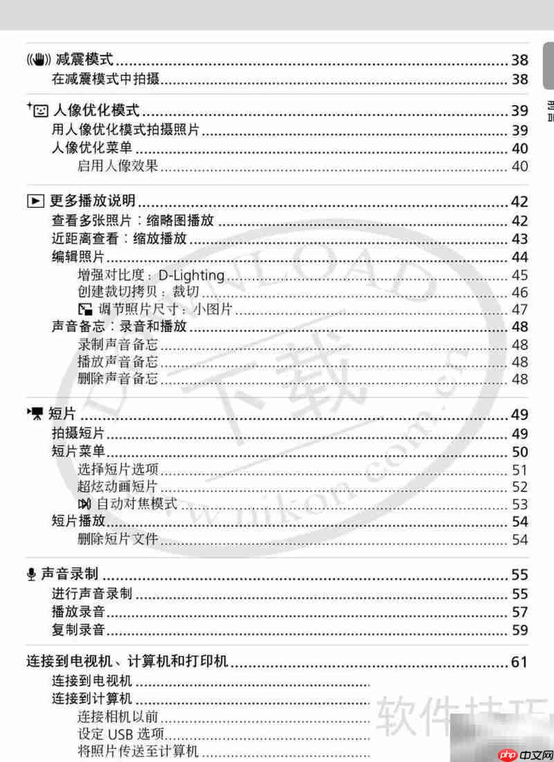 Nikon COOLPIXL12相机指南