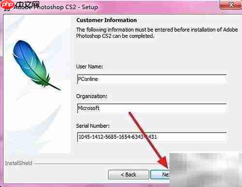 Photoshop免费版安装汉化教程