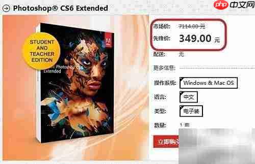 Photoshop免费版安装汉化教程