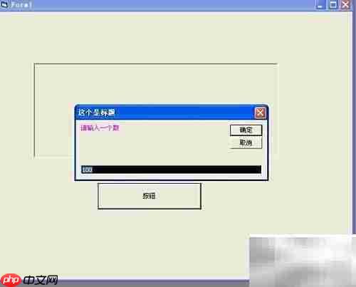 InputBox函数用法详解