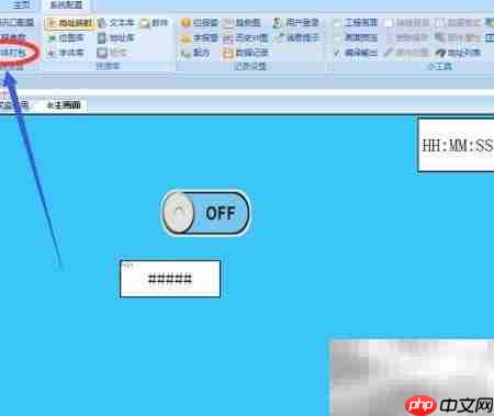 维控触摸屏字体打包教程