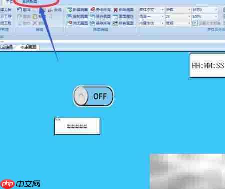 维控触摸屏字体打包教程