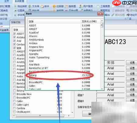 维控触摸屏字体打包教程