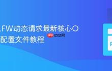 使用GLFW动态请求最新核心OpenGL配置文件教程