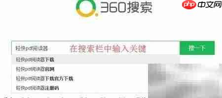 阅读PDF用什么软件?