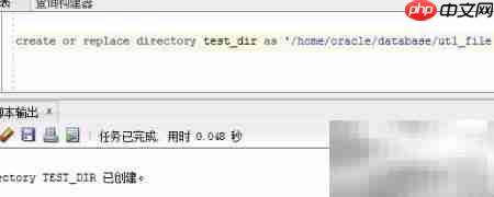 Oracle远程目录设置方法