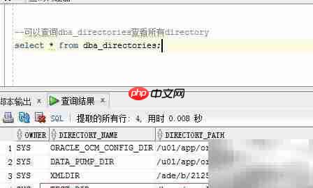 Oracle远程目录设置方法