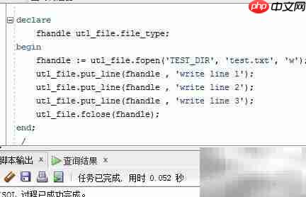 Oracle远程目录设置方法