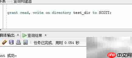 Oracle远程目录设置方法