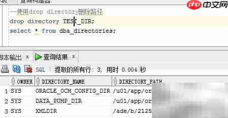 Oracle远程目录设置方法
