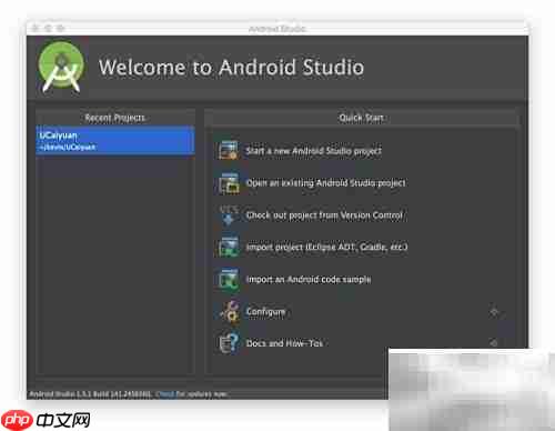Mac导入Android项目指南