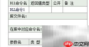 易语言DLL文件详解
