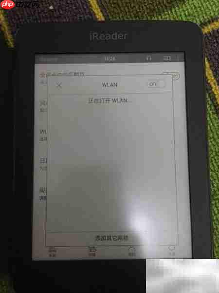 掌阅R6800听书功能使用指南