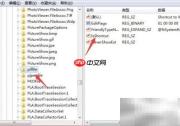 Win7去除快捷箭头技巧