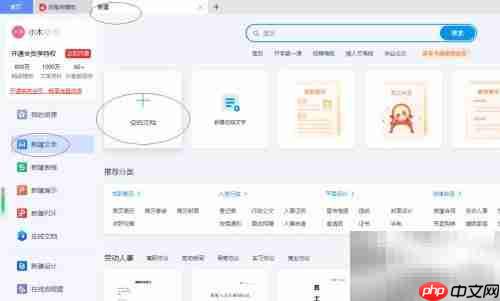 WPS隐藏段落标记方法