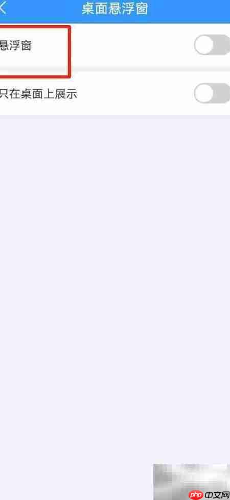 开启天气预报悬浮窗