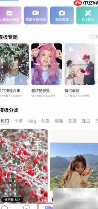 手机DIY视频彩铃教程